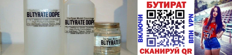 блэк спрут ССЫЛКА  Пудож  Бутират Butirat 