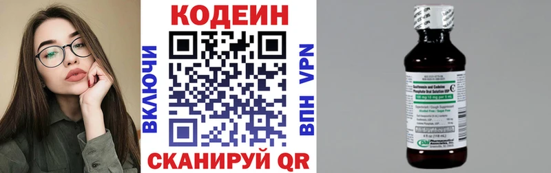 Codein напиток Lean (лин)  hydra сайт  Пудож 
