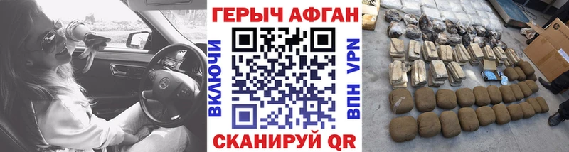 ГЕРОИН Афган Пудож